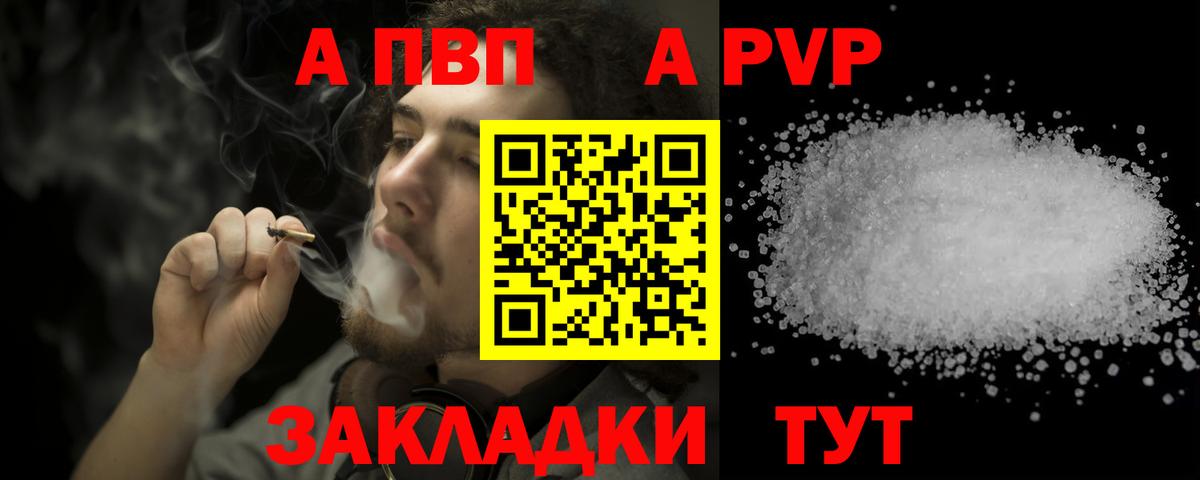 Alfa_PVP Crystall Беслан
