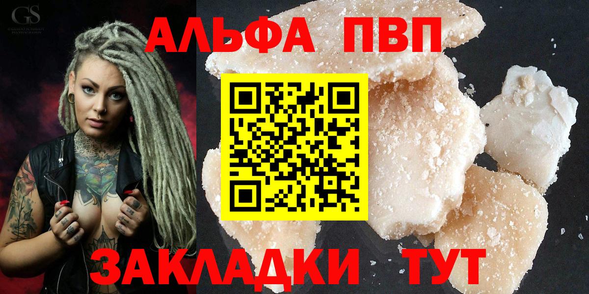 Alpha PVP СК КРИС  A PVP мука  Беслан  Alfa_PVP мука  Вход с VPN 