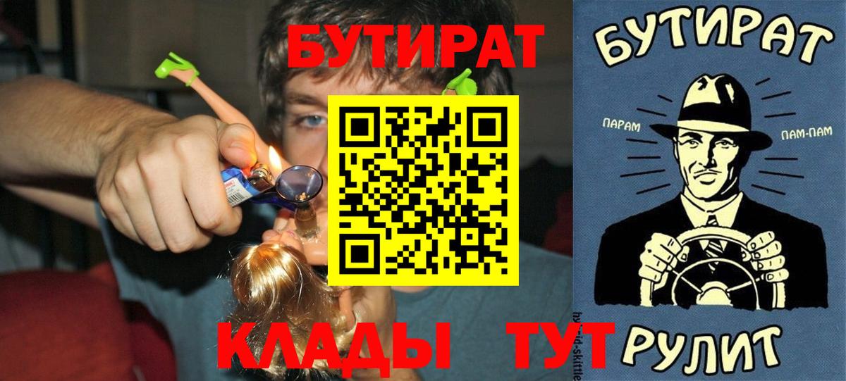 Бутират BDO  Вход с VPN  Бутират  Беслан 