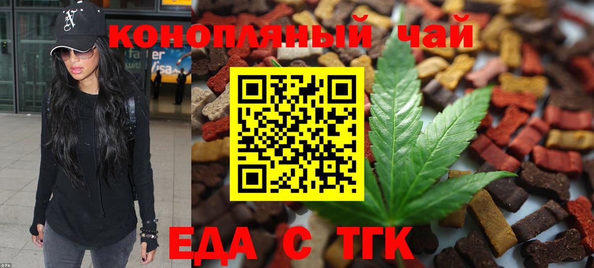 Беслан  Canna-Cookies конопля  Вход с VPN 