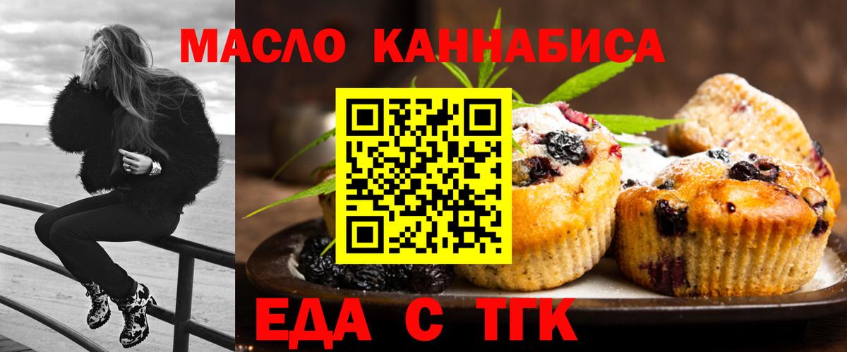 Cannafood конопля Беслан