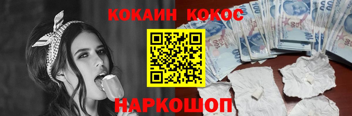 КОКАИН Боливия  Вход с VPN  КОКАИН Columbia  Беслан 