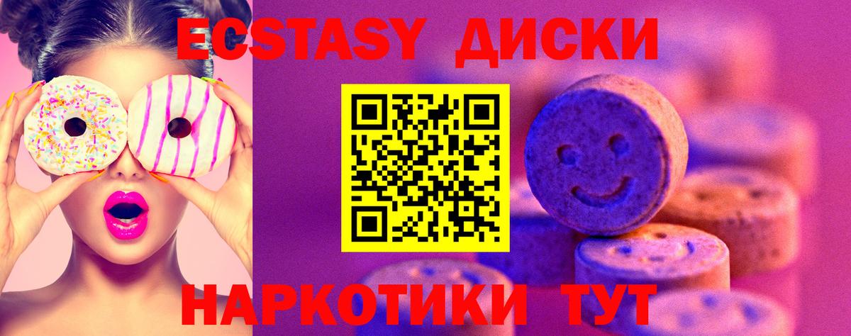 ссылка на мегу ССЫЛКА  Вход с VPN  Ecstasy  Беслан  Экстази louis Vuitton  ЭКСТАЗИ ешки 