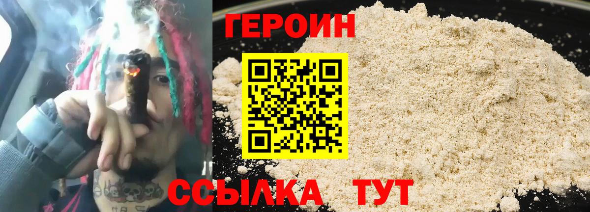 Героин Heroin Беслан