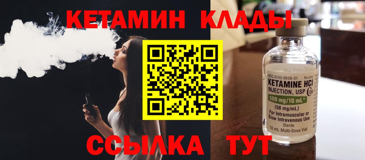 КЕТАМИН VHQ  Вход с VPN  Беслан  Кетамин VHQ 