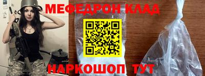 меф Балахна