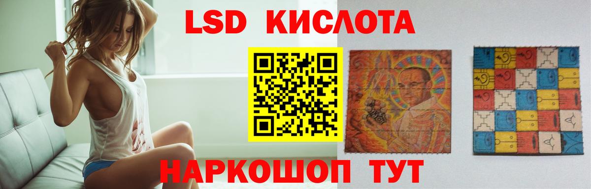 ЛСД экстази ecstasy Беслан
