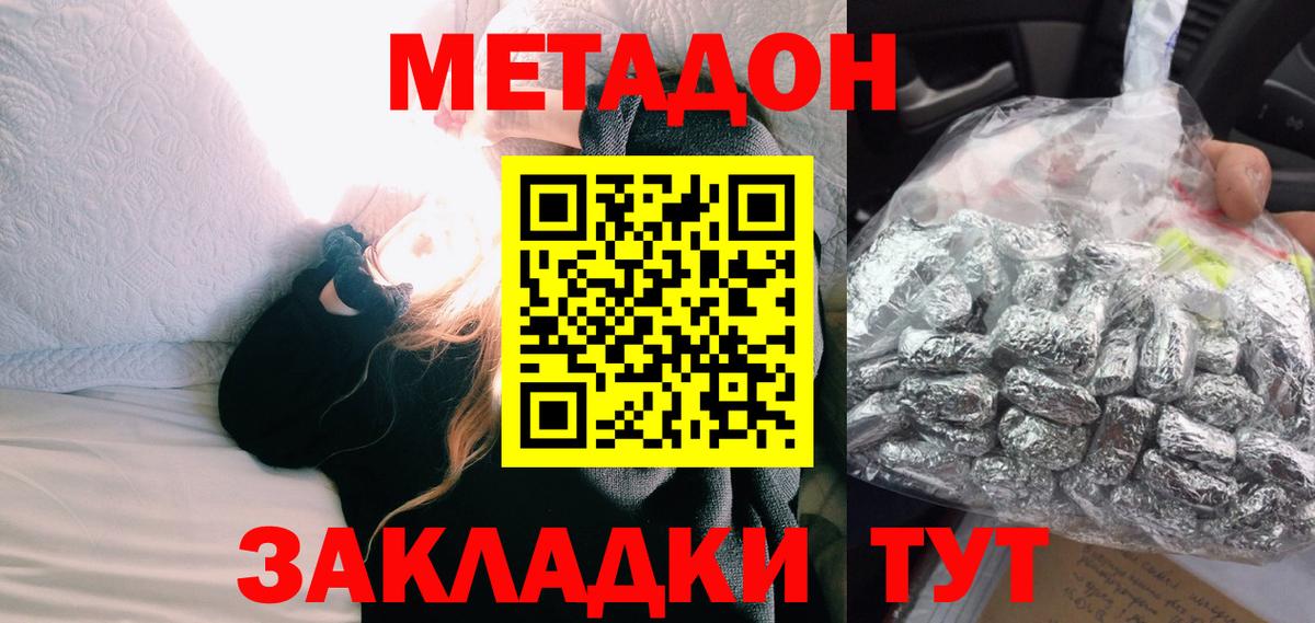 ГАШ  Бошки Шишки  АМФ кристаллы  Вход с VPN  Беслан  Cocaine  Меф кристаллы 