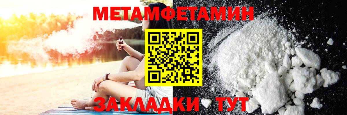 Метамфетамин винт  Вход с VPN  Беслан 