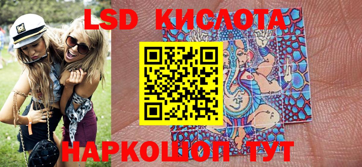 Наркотические марки 1500мкг Беслан