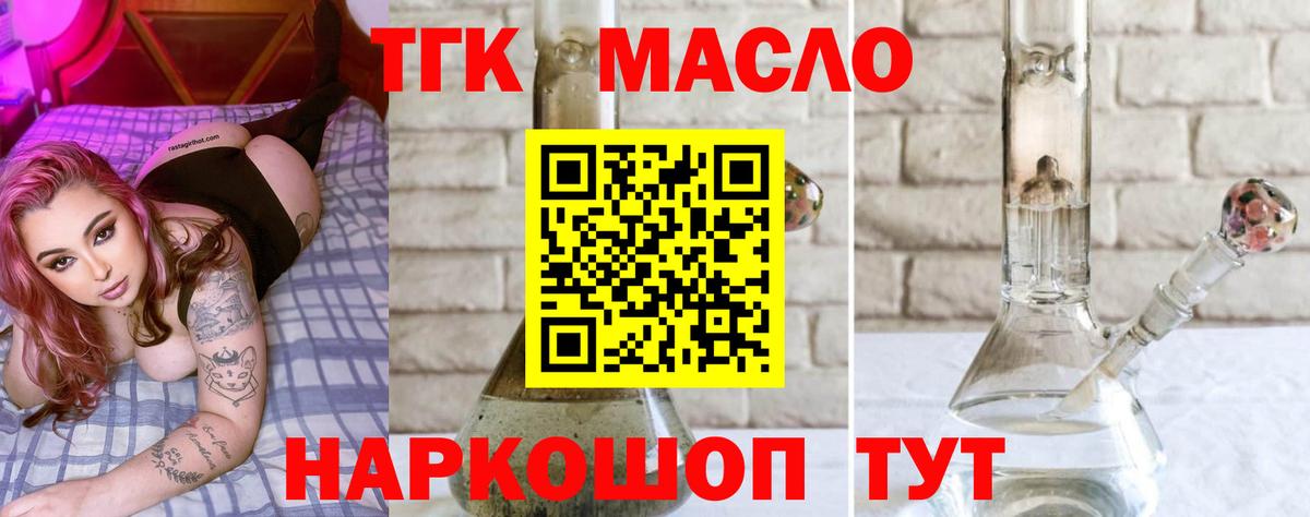 Дистиллят ТГК жижа Беслан