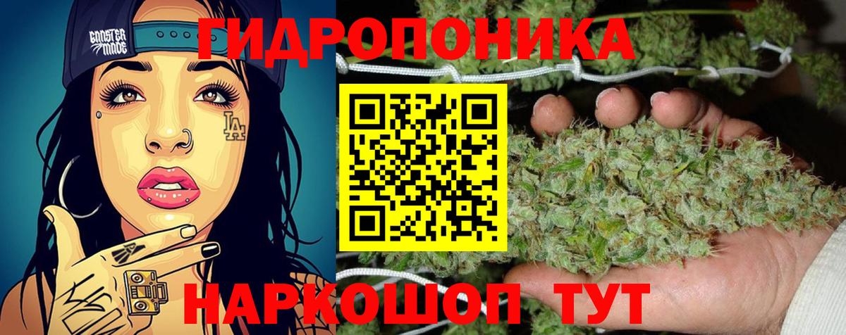 Канабис тримм Беслан